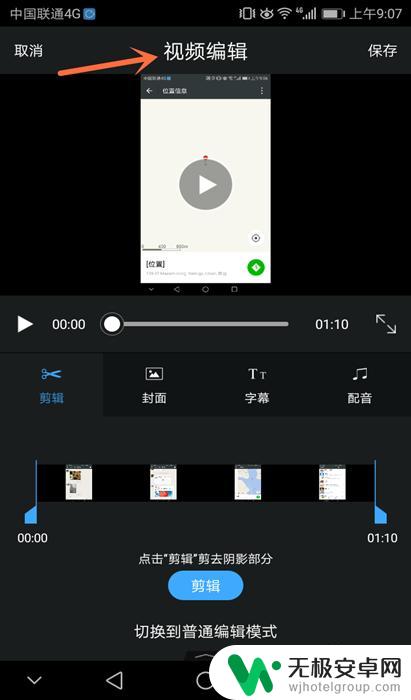 智能手机如何录像呢 安卓手机录屏教程