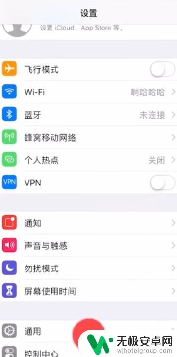 苹果手机屏幕手势怎么设置 iPhone手机如何调整手势灵敏度