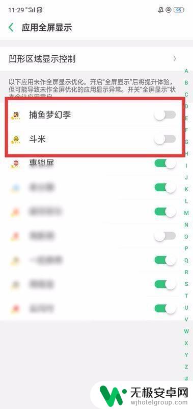 op手机设置全屏怎么设置 oppo手机全屏模式开启方法