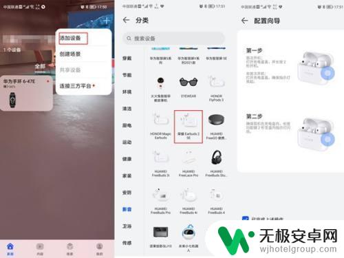 荣耀手机连接华为耳机 荣耀无线耳机如何配对手机