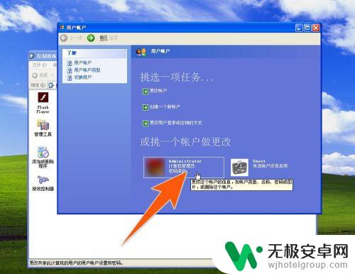 怎么才能给手机改密码 电脑开机密码忘记怎么办
