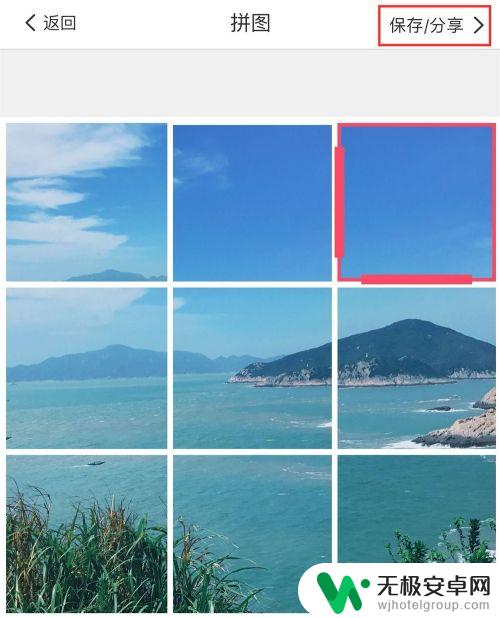 手机图片怎么做九宫格 手机美图秀秀九宫格切图教程