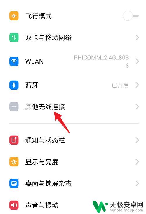 0pp0手机如何连接电视 oppo手机连接电视需要哪些步骤