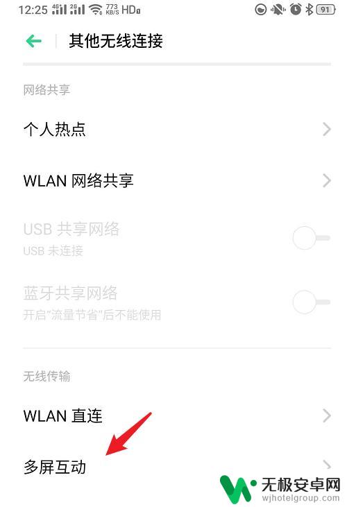 0pp0手机如何连接电视 oppo手机连接电视需要哪些步骤