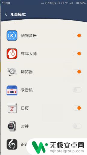 如何弄成儿童模式手机 手机如何设置儿童模式
