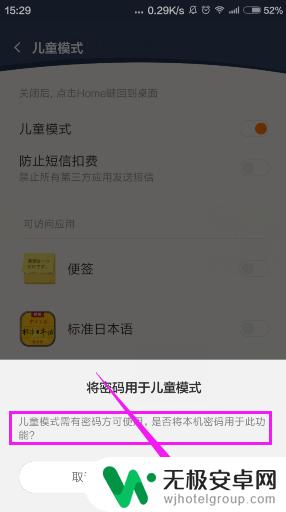 如何弄成儿童模式手机 手机如何设置儿童模式