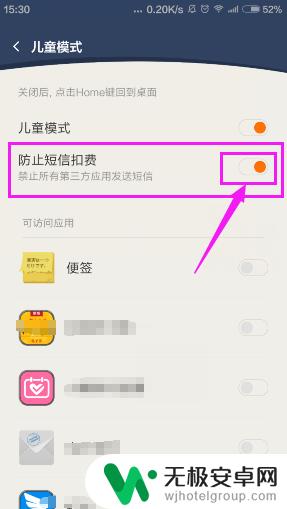 如何弄成儿童模式手机 手机如何设置儿童模式