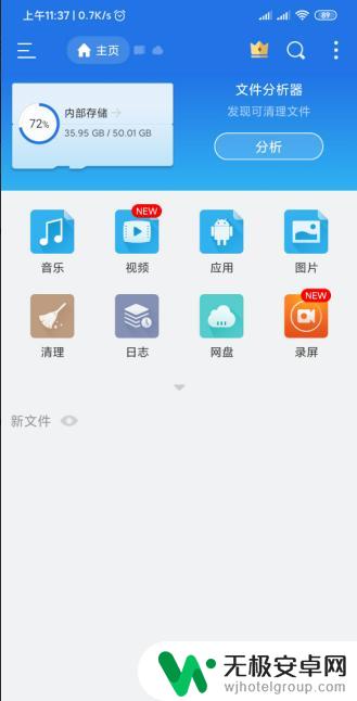 手机里gz文件如何解压 手机上如何查看tar、gz文件