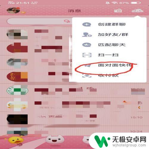 手机图片怎么传手机里 怎样将手机里的照片传到另一部手机
