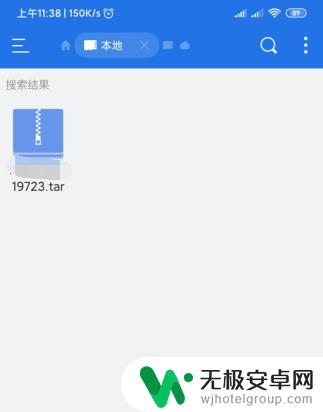 手机里gz文件如何解压 手机上如何查看tar、gz文件