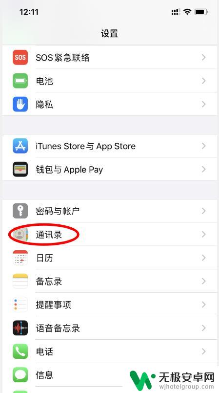 怎么把华为手机的通讯录导入到苹果手机 华为手机通讯录如何导入苹果手机