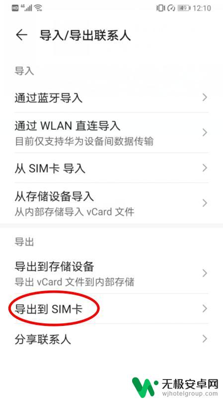 怎么把华为手机的通讯录导入到苹果手机 华为手机通讯录如何导入苹果手机