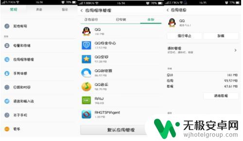 oppo手机怎么清理所有缓存 OPPO手机清理垃圾教程