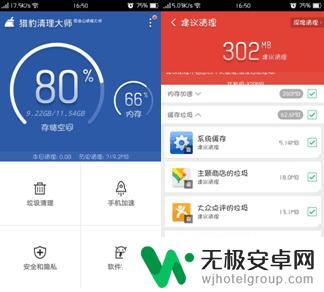 oppo手机怎么清理所有缓存 OPPO手机清理垃圾教程