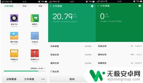 oppo手机怎么清理所有缓存 OPPO手机清理垃圾教程