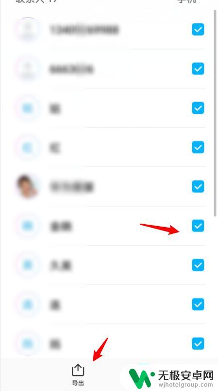 怎么把华为手机的通讯录导入到苹果手机 华为手机通讯录如何导入苹果手机