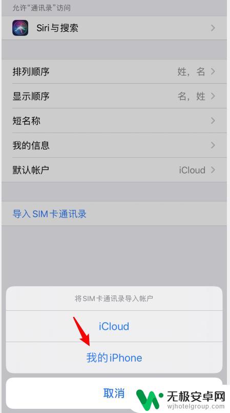 怎么把华为手机的通讯录导入到苹果手机 华为手机通讯录如何导入苹果手机
