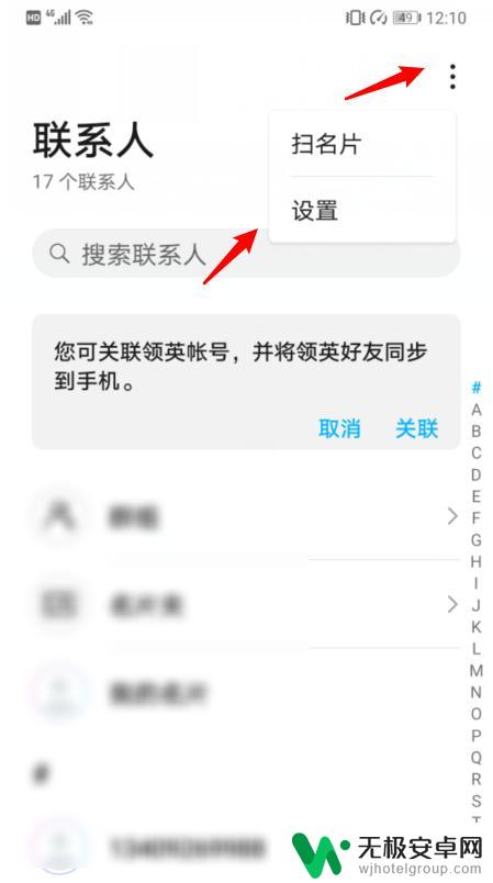 怎么把华为手机的通讯录导入到苹果手机 华为手机通讯录如何导入苹果手机
