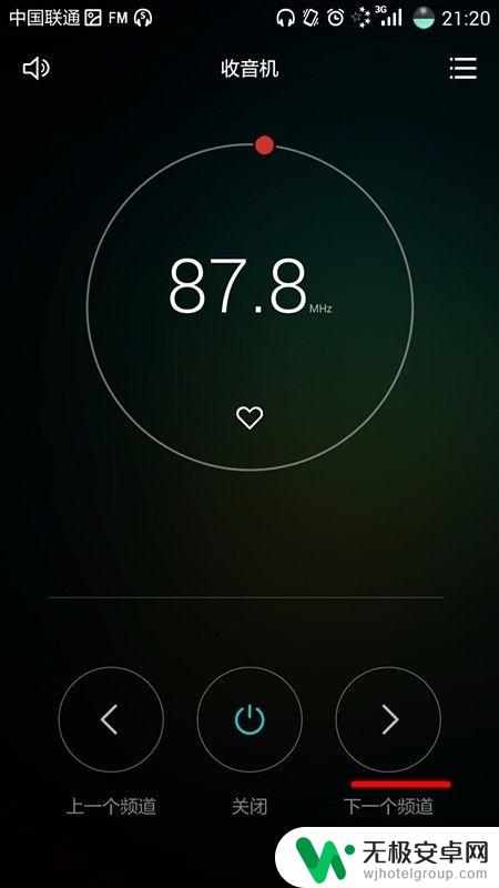 手机的收音机怎么收听? 用手机怎么收听调频广播节目