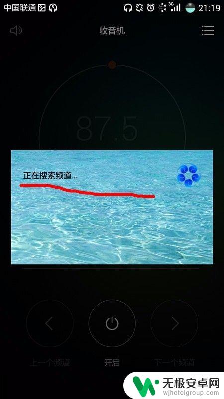 手机的收音机怎么收听? 用手机怎么收听调频广播节目