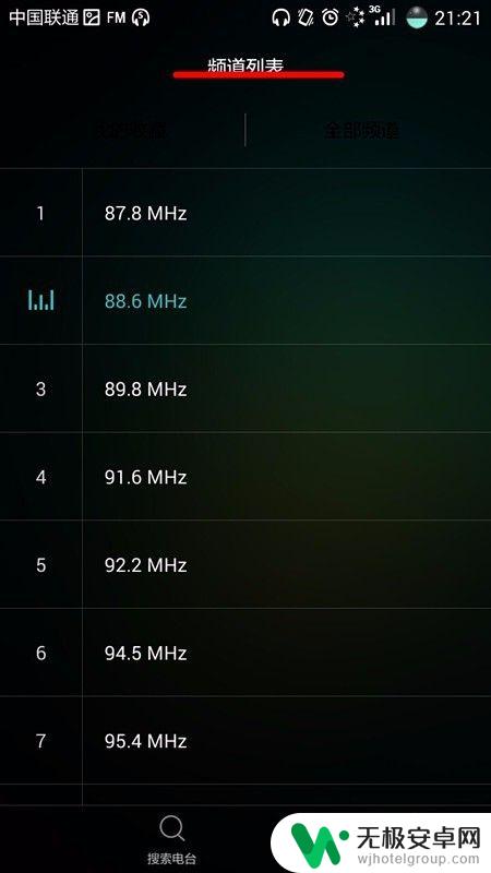 手机的收音机怎么收听? 用手机怎么收听调频广播节目