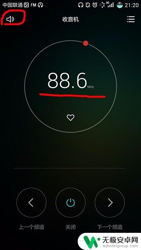 手机的收音机怎么收听? 用手机怎么收听调频广播节目