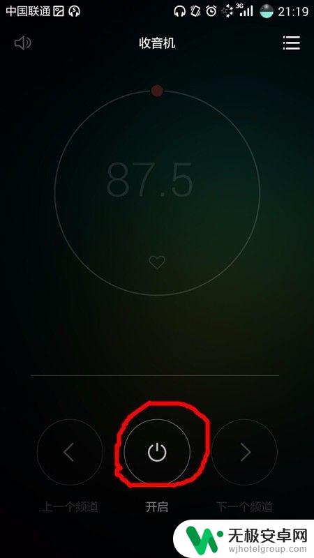 手机的收音机怎么收听? 用手机怎么收听调频广播节目
