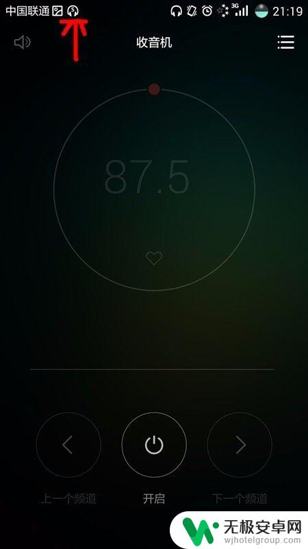 手机的收音机怎么收听? 用手机怎么收听调频广播节目
