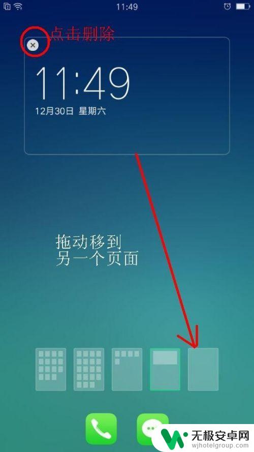 手机闹钟如何改文字显示 OPPO手机桌面时钟设置教程
