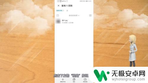 手机怎样复制粘贴图文 手机复制粘贴图片教程详解