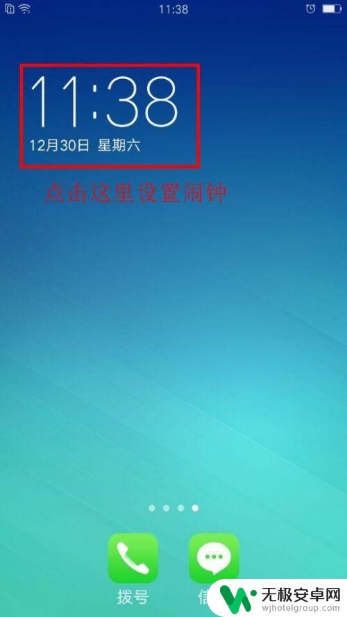 手机闹钟如何改文字显示 OPPO手机桌面时钟设置教程