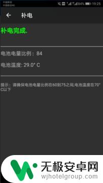 oppo手机怎么朴电 oppo手机一键快速补电功能