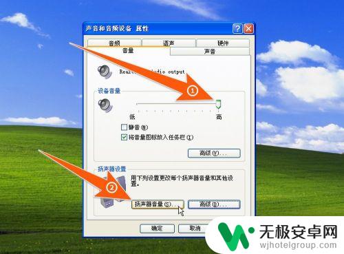 手机声音太小怎么变大 电脑声音调节方法