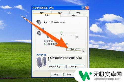 手机声音太小怎么变大 电脑声音调节方法
