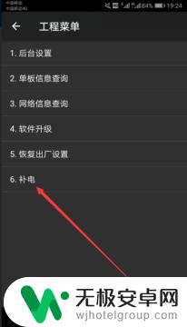 oppo手机怎么朴电 oppo手机一键快速补电功能