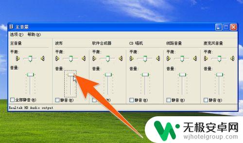 手机声音太小怎么变大 电脑声音调节方法