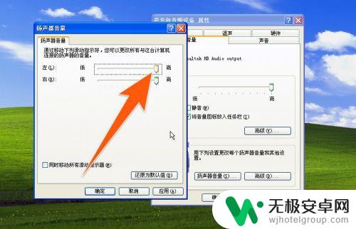 手机声音太小怎么变大 电脑声音调节方法