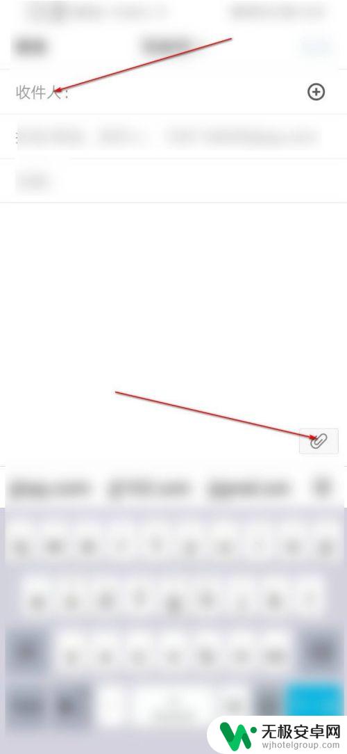 文件用手机如何发qq邮箱 手机QQ邮箱发送文件教程