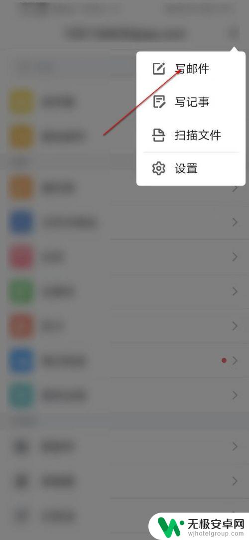 文件用手机如何发qq邮箱 手机QQ邮箱发送文件教程