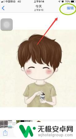 苹果手机怎么大头特效 苹果手机大头照特效制作教程
