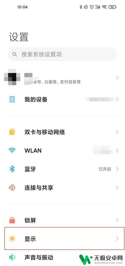 小米手机横屏输入怎么设置 小米手机横屏模式设置方法