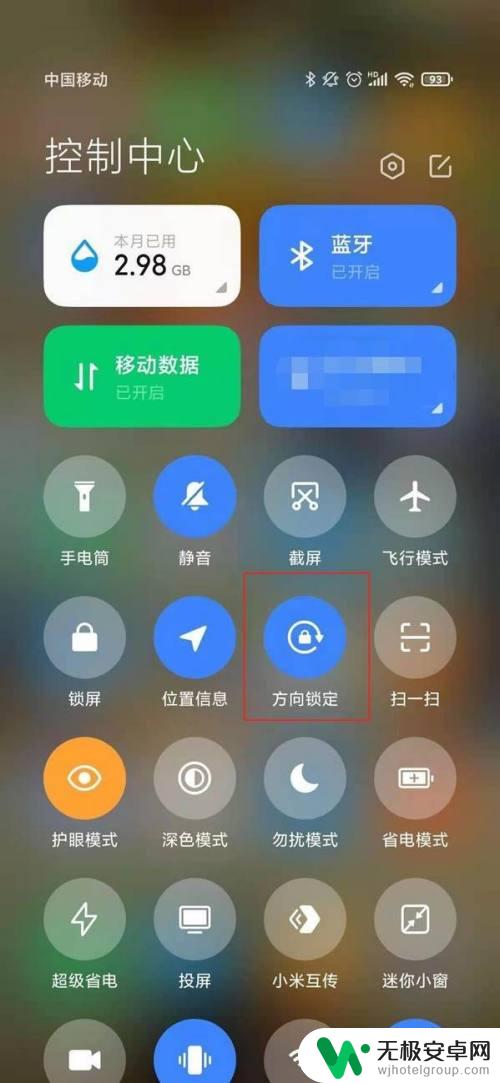 小米手机横屏输入怎么设置 小米手机横屏模式设置方法