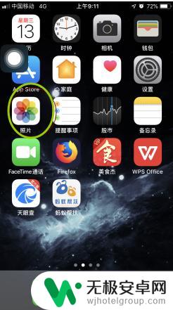 苹果手机怎么大头特效 苹果手机大头照特效制作教程