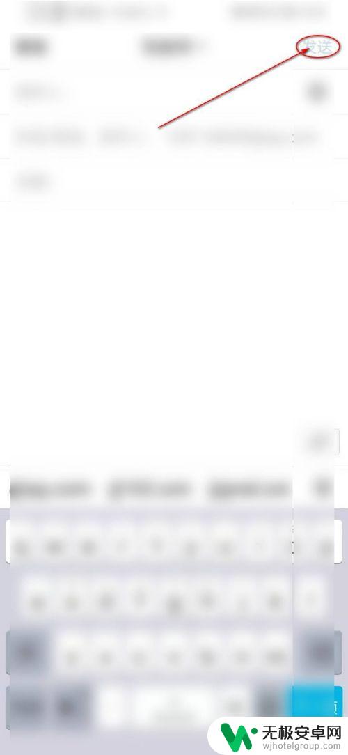 文件用手机如何发qq邮箱 手机QQ邮箱发送文件教程