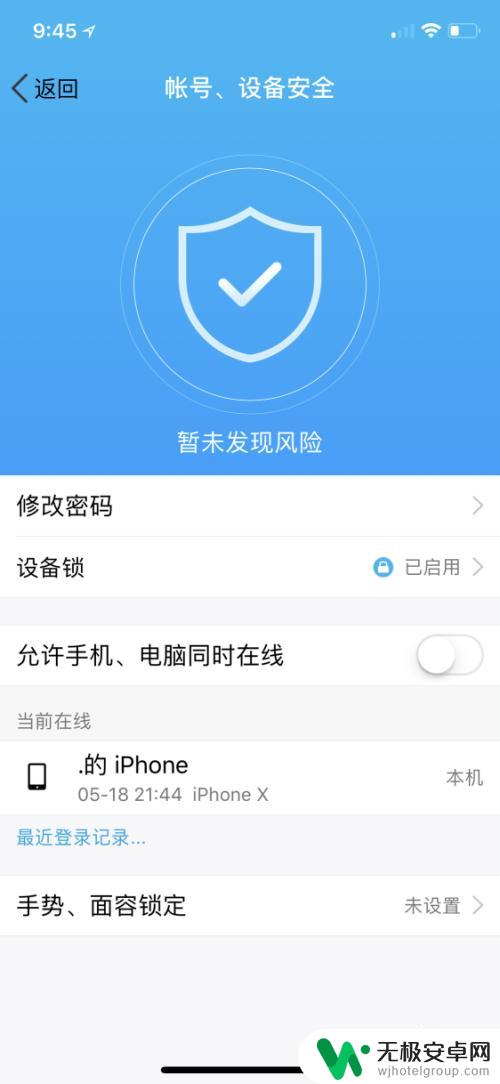 电脑和手机怎么同时登录qq QQ电脑手机同时登录设置方法