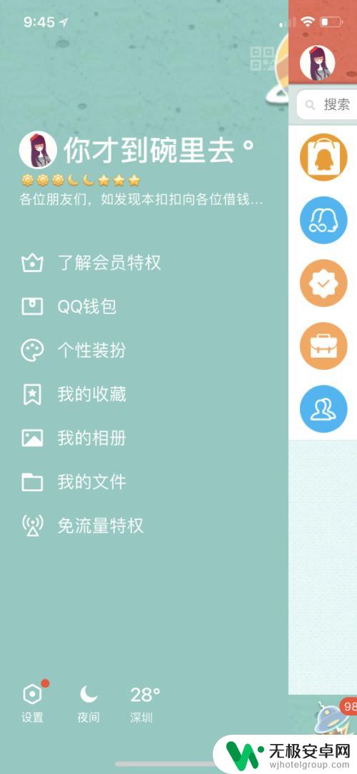 电脑和手机怎么同时登录qq QQ电脑手机同时登录设置方法