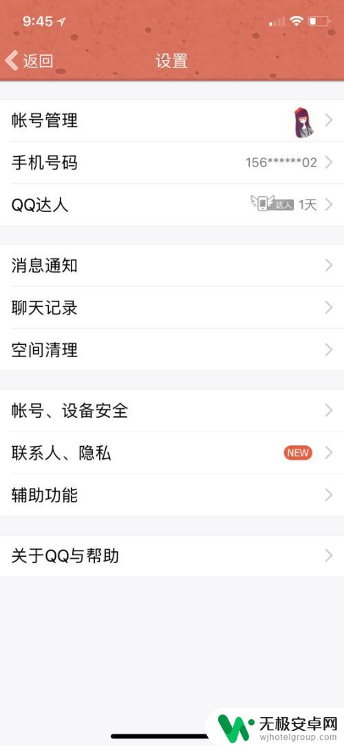 电脑和手机怎么同时登录qq QQ电脑手机同时登录设置方法