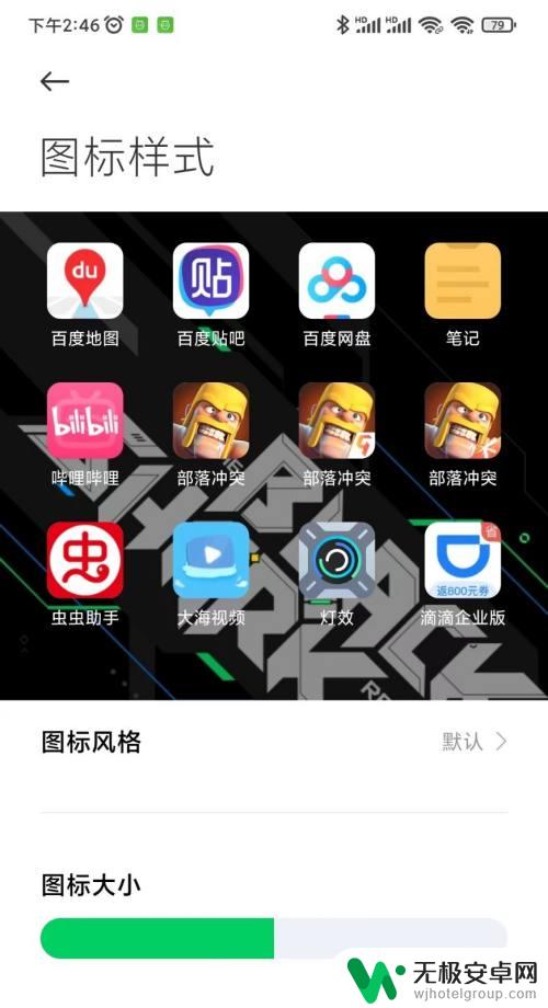 黑鲨手机鲨鱼图标怎么设置 黑鲨手机鲨鲨酱图标设置步骤