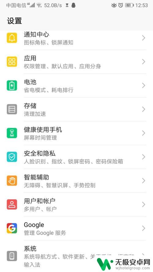 手机怎么调整数字 华为9键数字怎么修改
