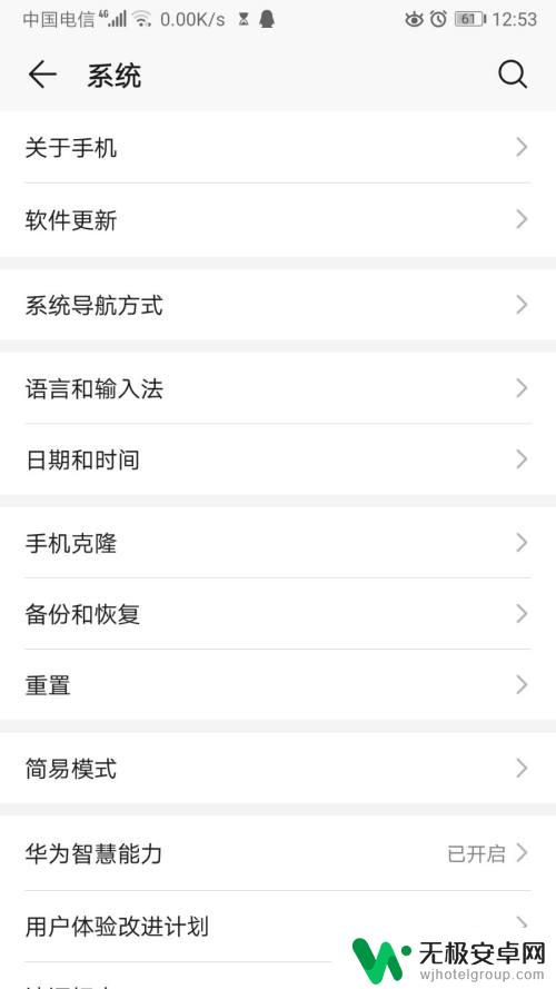 手机怎么调整数字 华为9键数字怎么修改